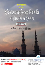 Adamkabbo-2000_moin-bin-nasir-1st