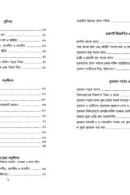 সহজ-কুরআন-শিক্ষা (2)