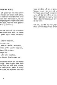 সহজ-কুরআন-শিক্ষা (3)